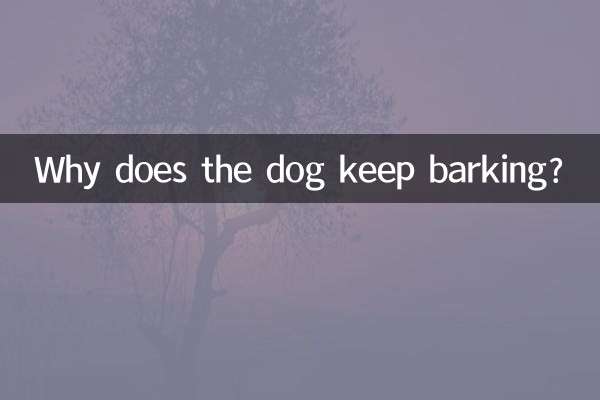 कुत्ता क्यों भौंकता रहता है?