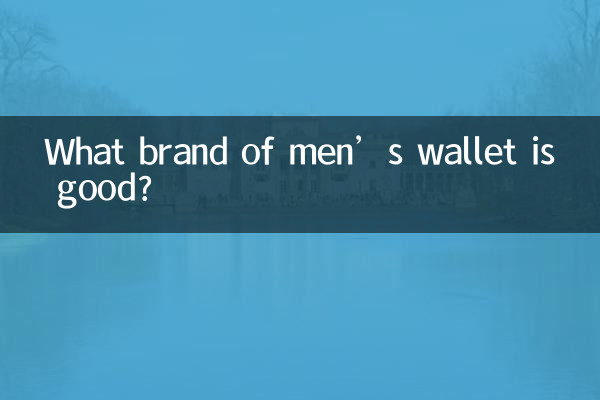 What brand of men’s wallet is good?
