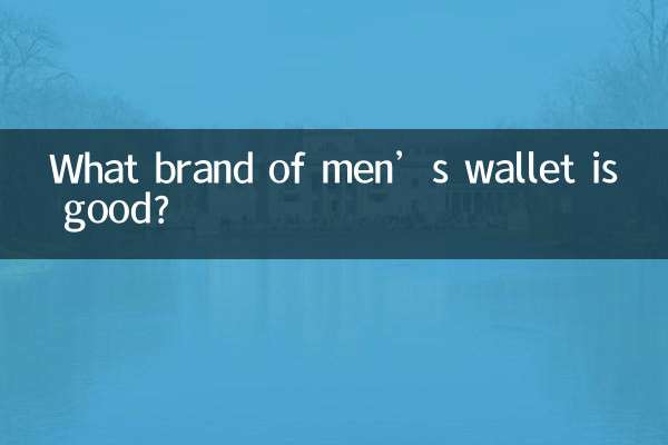 چه مارکی از کیف پول مردانه خوب است؟