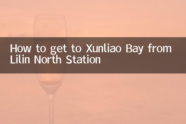 كيفية الوصول إلى خليج Xunliao من محطة Lilin North