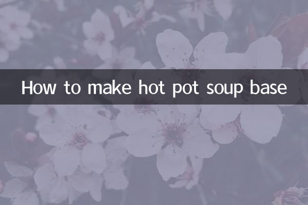 냄비 수프 베이스 만드는 법