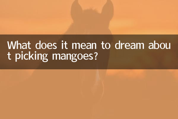 تعبیر خواب چیدن انبه چیست؟