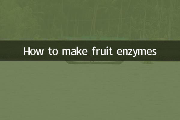 كيفية صنع انزيمات الفاكهة