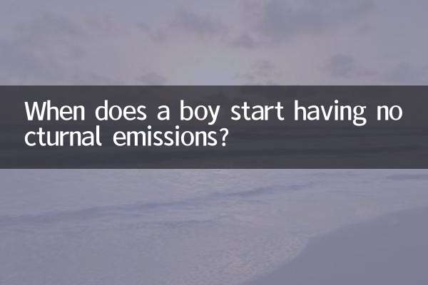 एक लड़के को रात में उत्सर्जन कब शुरू होता है?