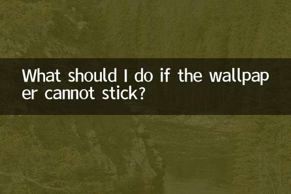 ওয়ালপেপার আটকে না থাকলে আমার কী করা উচিত?