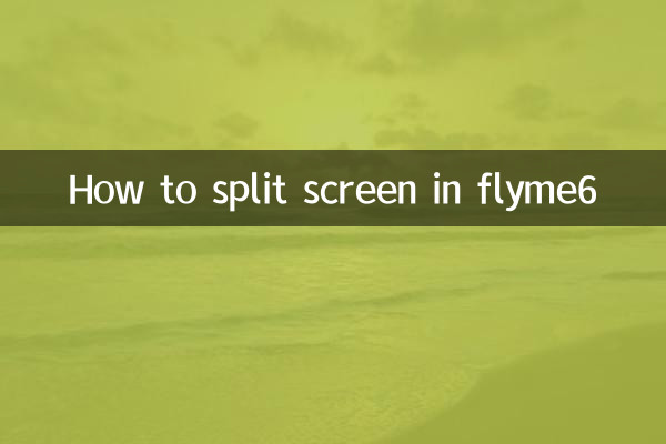 نحوه تقسیم صفحه در flyme6