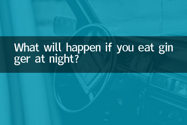 रात में अदरक खाने से क्या होगा?