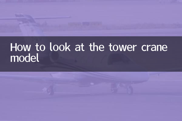 Come guardare il modello della gru a torre