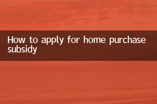 Comment demander une aide à l'achat d'un logement