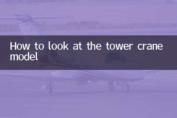 Come guardare il modello della gru a torre