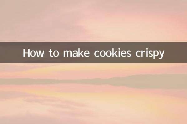 কিভাবে কুকি ক্রিস্পি করা যায়