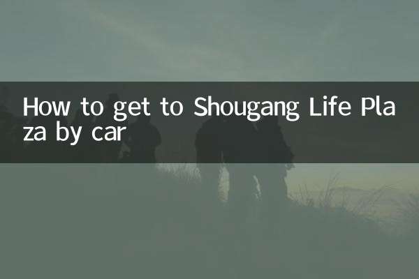 Como chegar ao Shougang Life Plaza de carro