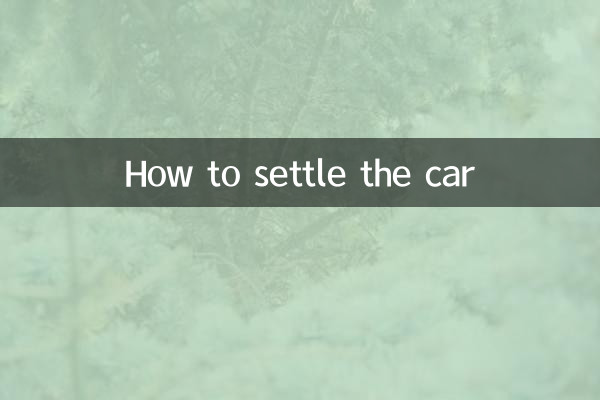 کار کو کیسے حل کریں