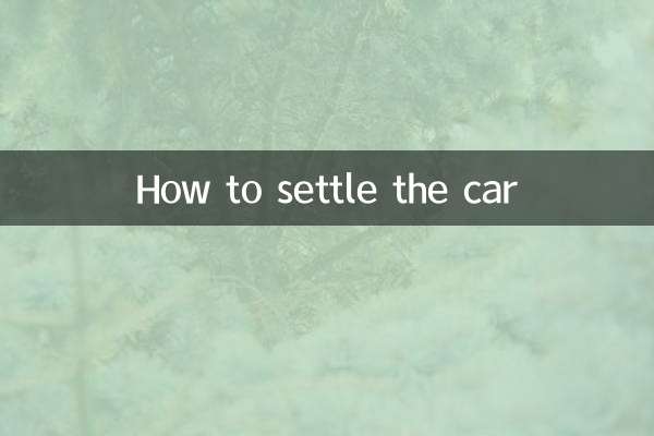 کار کو کیسے حل کریں