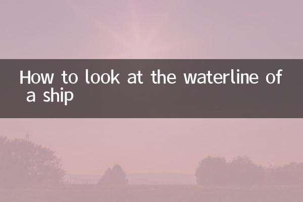 چگونه به خط آب یک کشتی نگاه کنیم