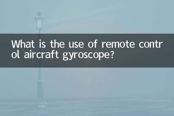 کاربرد ژیروسکوپ هواپیمای کنترل از راه دور چیست؟