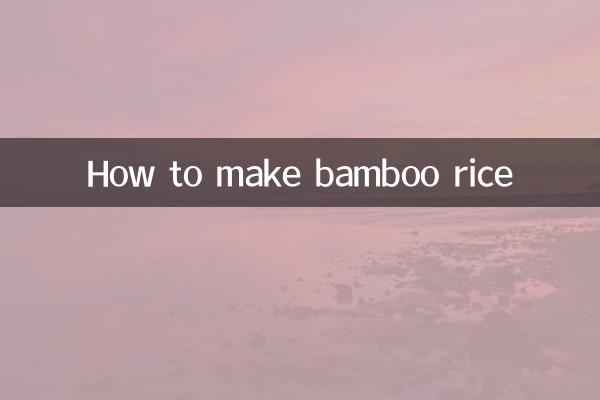 बांस चावल कैसे बनाये
