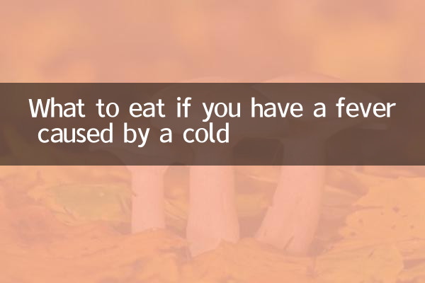 ماذا تأكل إذا كنت تعاني من الحمى الناتجة عن نزلات البرد