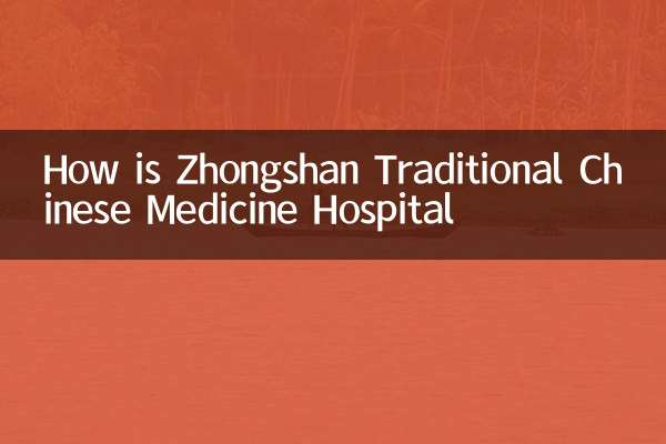 Com'è l'ospedale di medicina cinese tradizionale Zhongshan