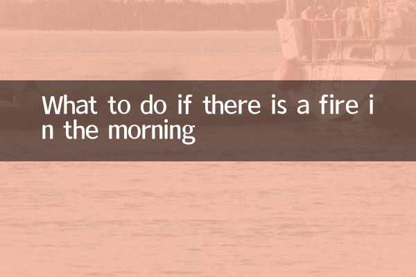 What to do if there is a fire in the morning