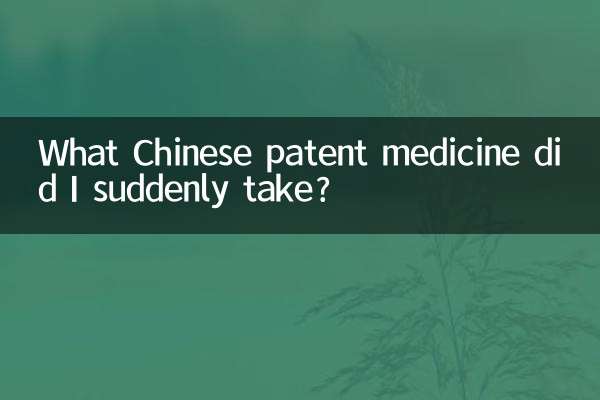 Que medicamento patenteado chinês tomei de repente?
