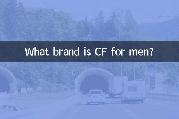 पुरुषों के लिए CF कौन सा ब्रांड है?