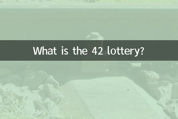42签是什么签