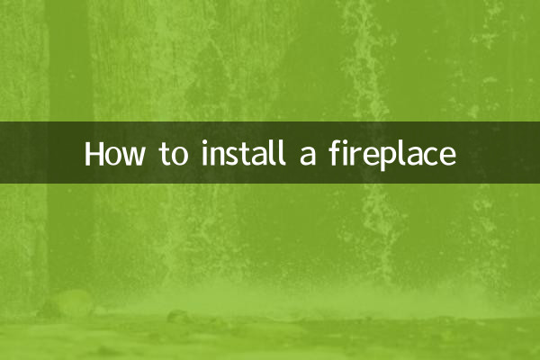 How to install a fireplace