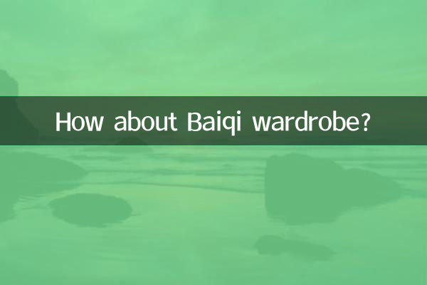 Baiqi পোশাক সম্পর্কে কিভাবে?