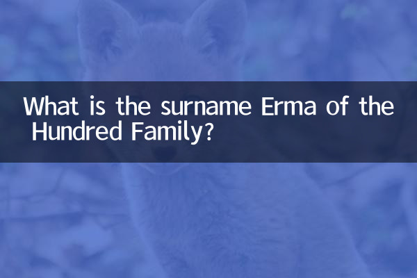 ¿Cuál es el apellido Erma de la Familia Cien?
