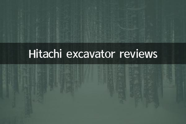 Отзывы об экскаваторах Hitachi