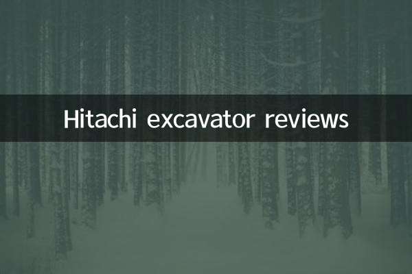 Отзывы об экскаваторах Hitachi