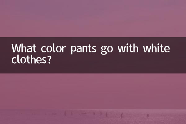 What color pants go with white clothes?