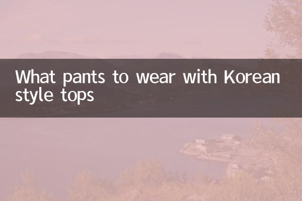 Welche Hosen trägt man zu Oberteilen im koreanischen Stil?