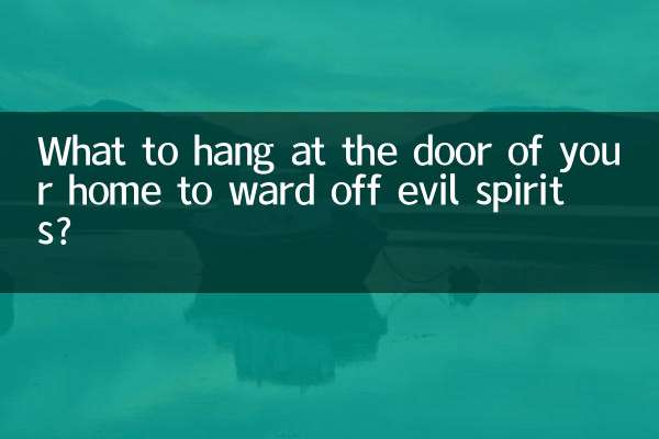 悪霊を追い払うために家の玄関に何を吊るしますか?