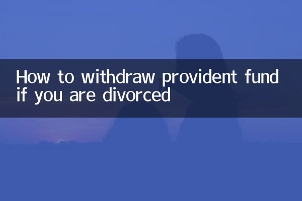 自离的怎么提取公积金