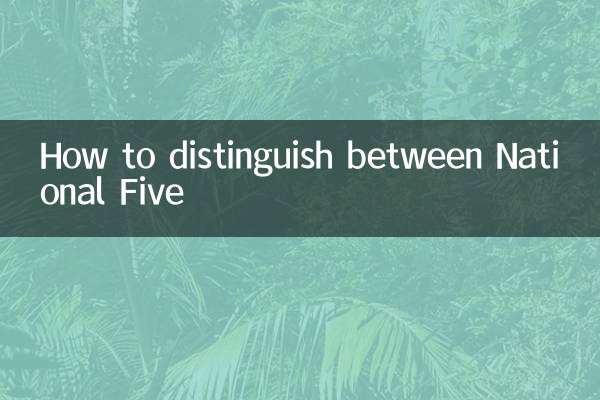 How to distinguish between National Five