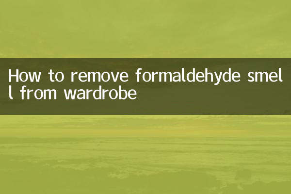옷장에서 포름알데히드 냄새 제거하는 방법