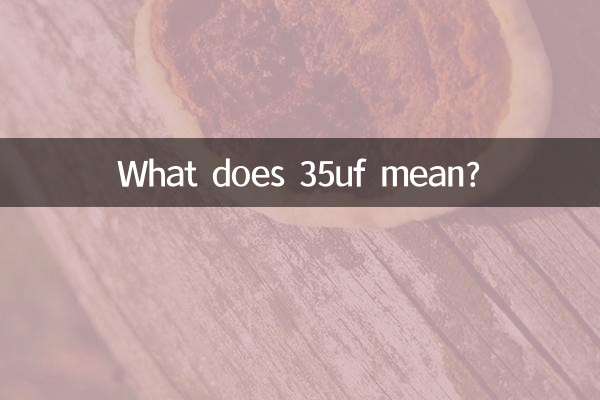 35uf은 무슨 뜻인가요?