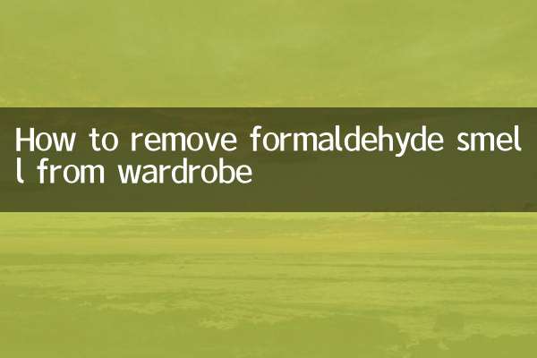 الماری سے فارملڈہائڈ کی بو کو کیسے دور کریں