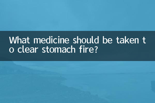 برای رفع آتش معده چه دارویی مصرف کنیم؟