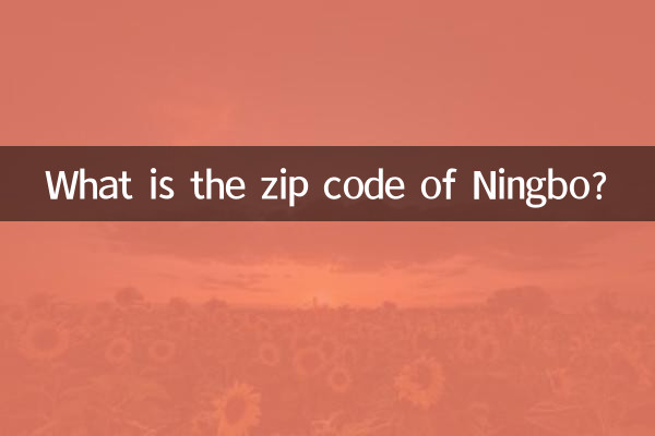 Ningbo এর জিপ কোড কি?