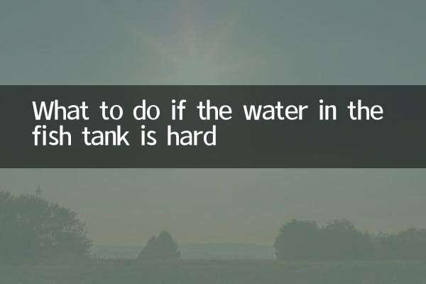 ماذا تفعل إذا كانت المياه في حوض السمك صعبة