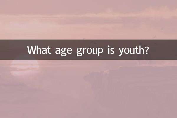 ما هي الفئة العمرية للشباب؟