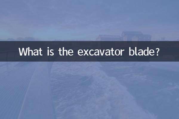 Qu'est-ce que la lame de pelle ?