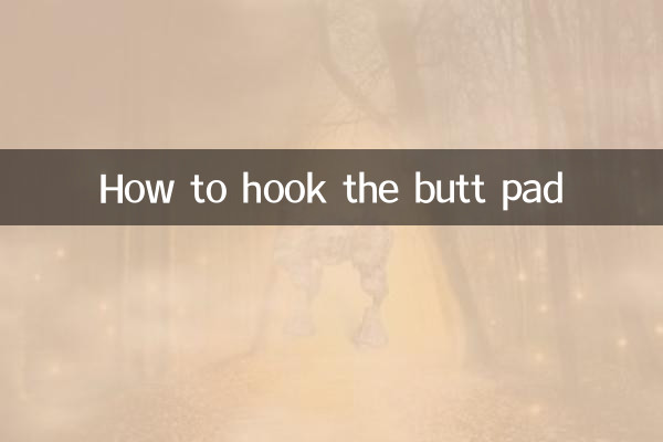 কিভাবে বাট প্যাড হুক