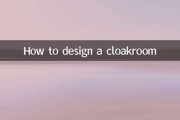 Как спроектировать гардеробную