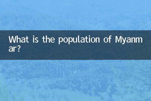 ミャンマーの人口は何人ですか?