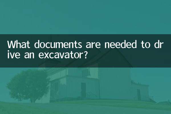 একটি খননকারক চালানোর জন্য কি নথি প্রয়োজন?