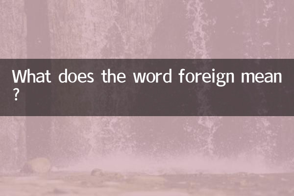 Que signifie le mot étranger ?